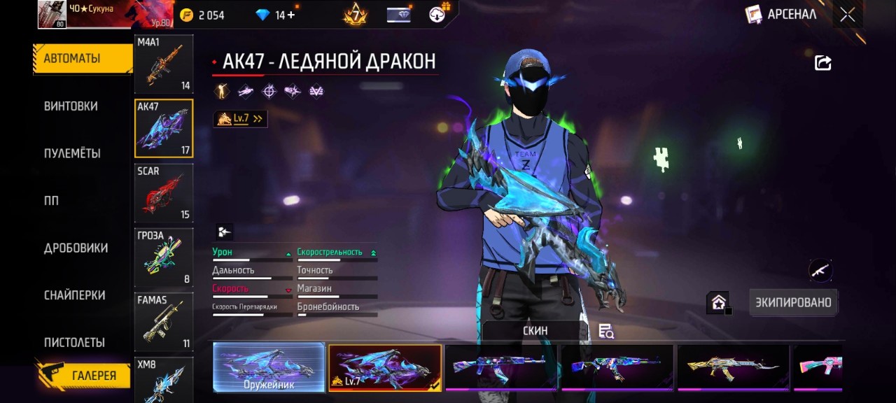 Wallhack Cheat